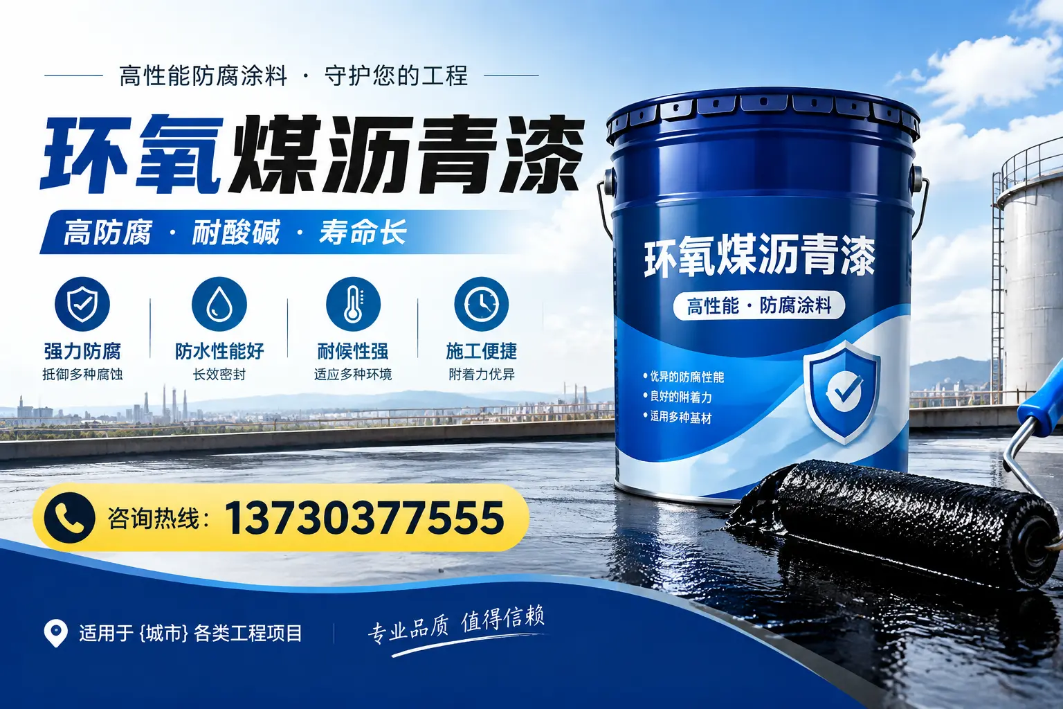 在广安使用环氧煤沥青漆的常见误区解析