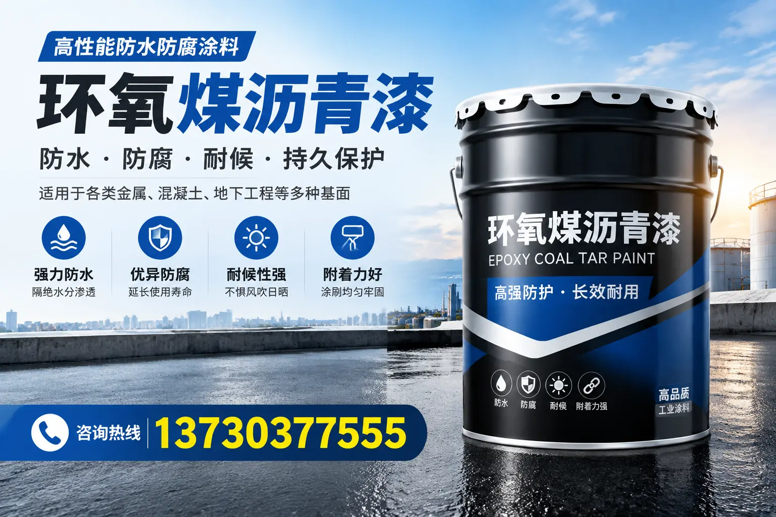 如何判断环氧煤沥青漆的质量？广安消费者指南