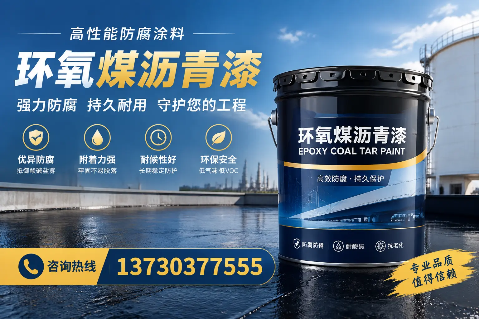 环氧煤沥青漆的耐久性分析，适合广安的使用场景
