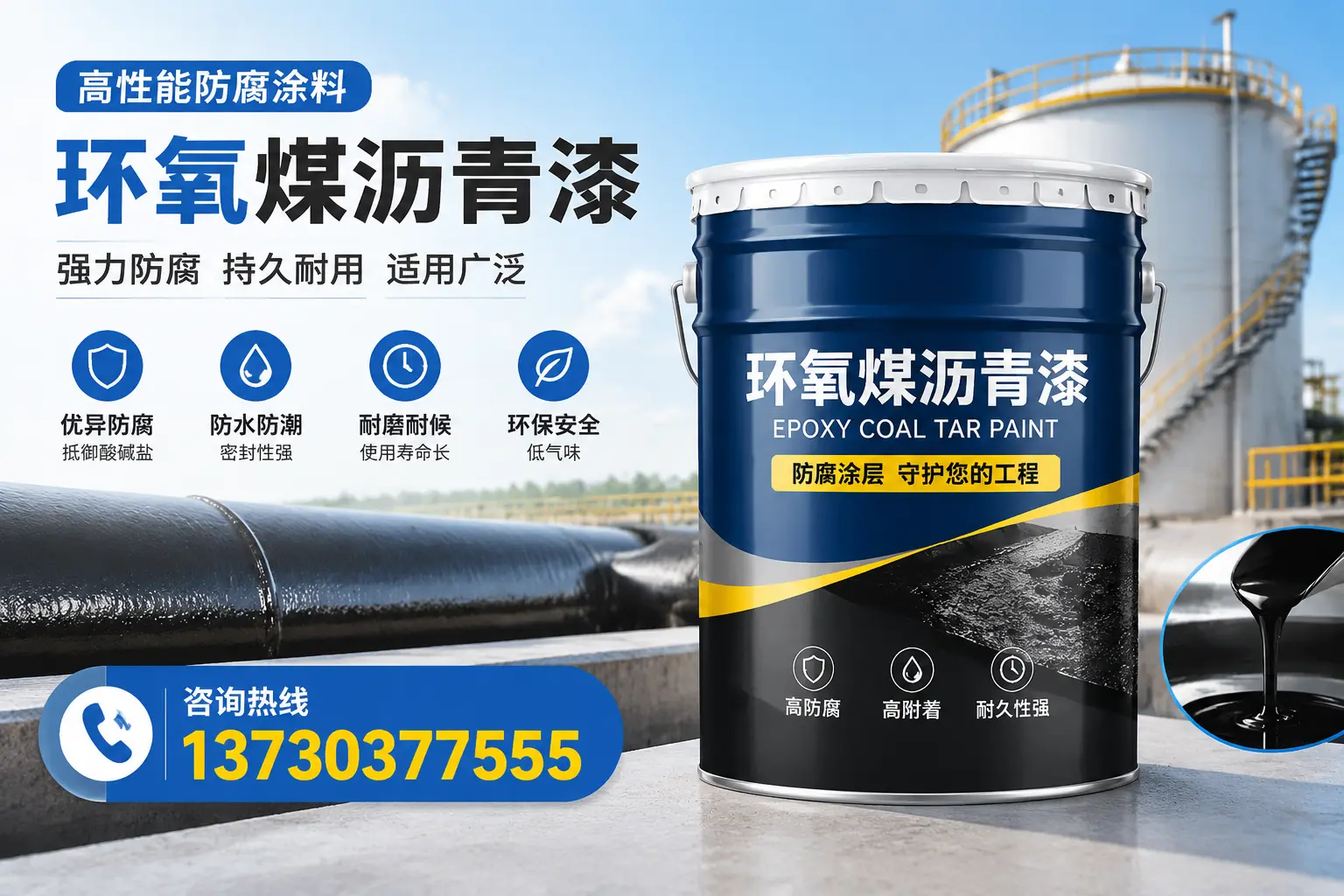 环氧煤沥青漆的耐久性分析，适合广安的使用场景
