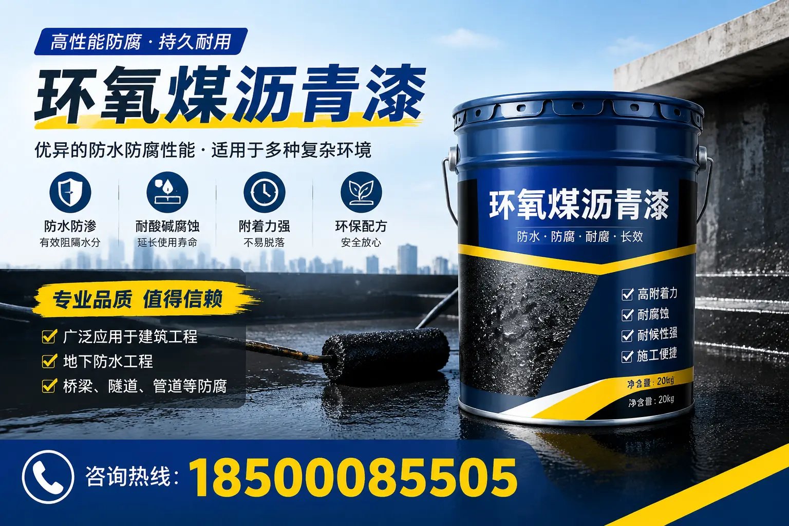 环氧煤沥青漆的储存与运输注意事项，广安企业须知